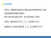 人教版（2024）數(shù)學八年級上冊課件 18.1.2 第2課時 分式的約分和通分