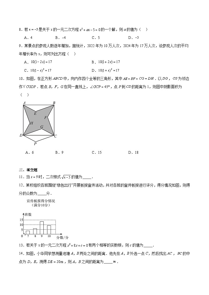 浙江省温州市新质教育联盟2024-2025学年八年级下学期期中考试数学试卷(含答案)第2页