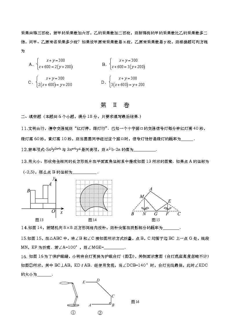 山东省烟台市栖霞市2024-2025学年七年级下学期4月期中考试数学试卷(含答案）第3页