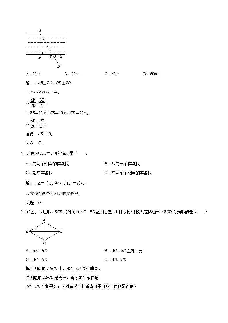 山东省泰安市新泰市（五四制）2022-2023学年八年级下学期期末考试数学试卷(含解析)第2页