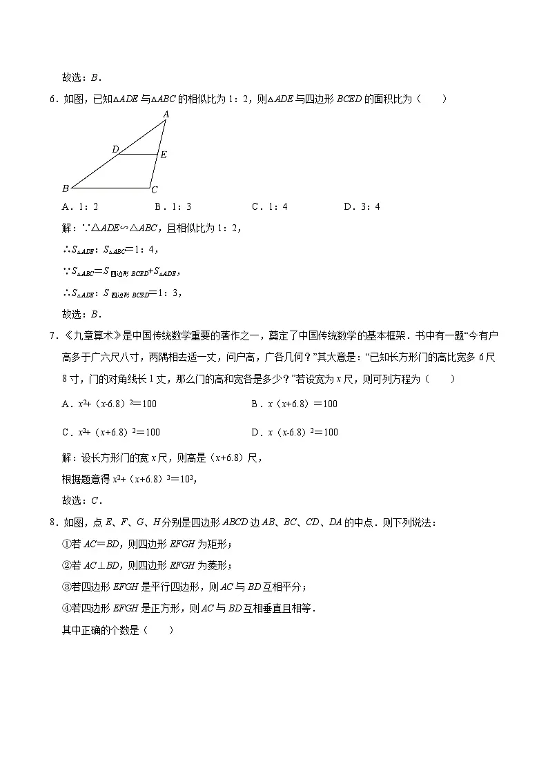山东省泰安市新泰市（五四制）2022-2023学年八年级下学期期末考试数学试卷(含解析)第3页