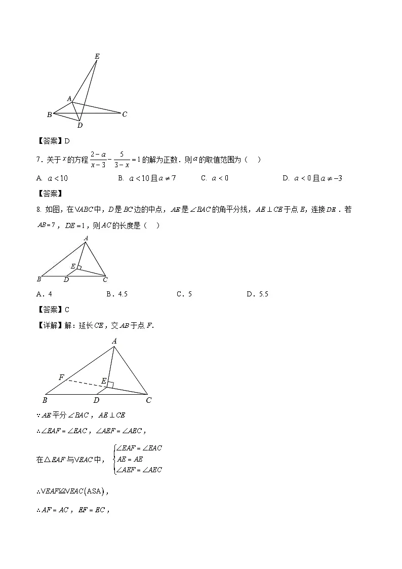 江苏省扬州市宝应县2024-2025学年八年级下学期期中考试数学试卷(含答案)第2页