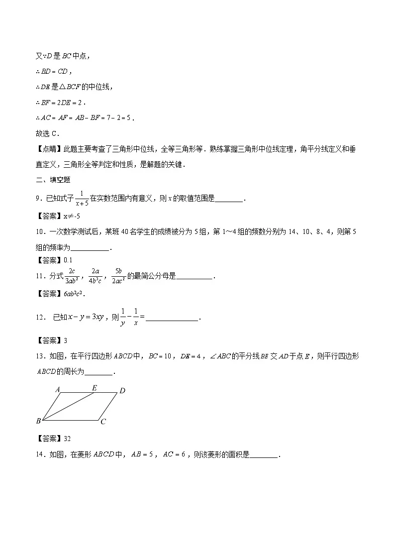 江苏省扬州市宝应县2024-2025学年八年级下学期期中考试数学试卷(含答案)第3页