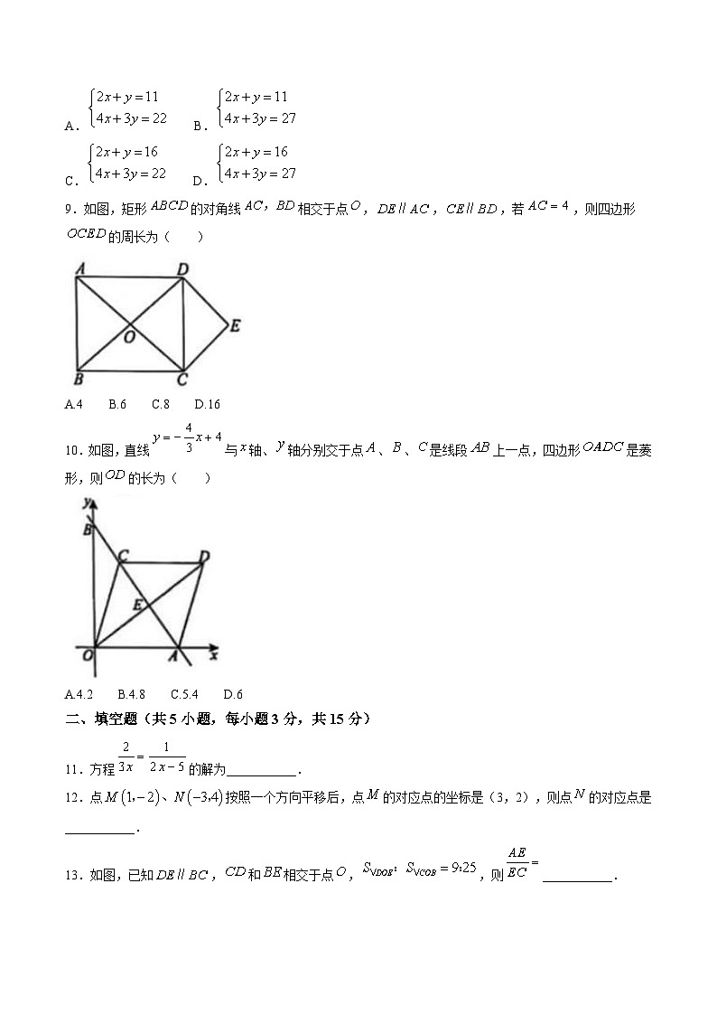 辽宁省阜新市彰武县六校联考2025届九年级下学期5月期中考试数学试卷(含答案)第3页