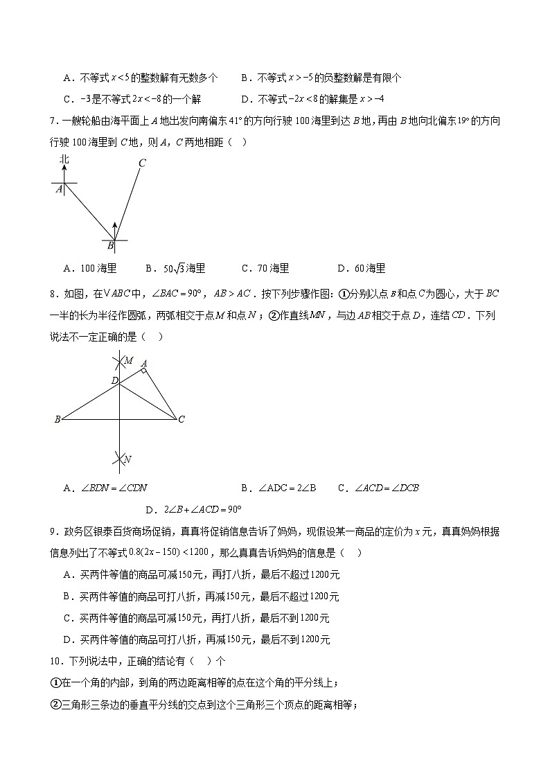 辽宁省沈阳市铁西区部分学校2024-2025学年八年级下学期3月联考数学试卷(含解析)第2页