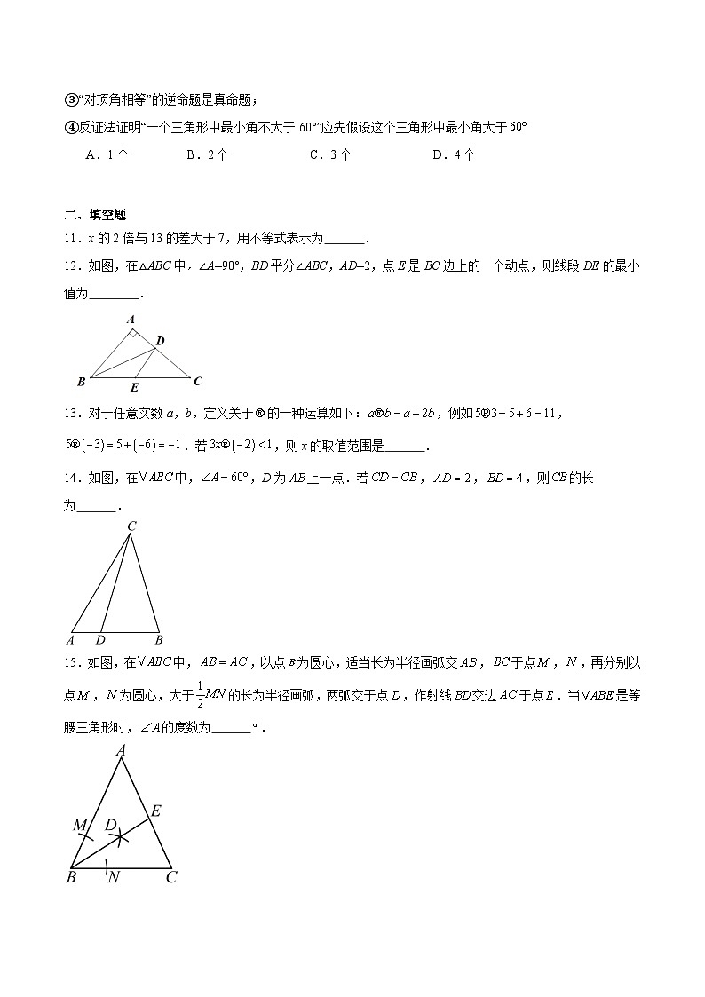辽宁省沈阳市铁西区部分学校2024-2025学年八年级下学期3月联考数学试卷(含解析)第3页