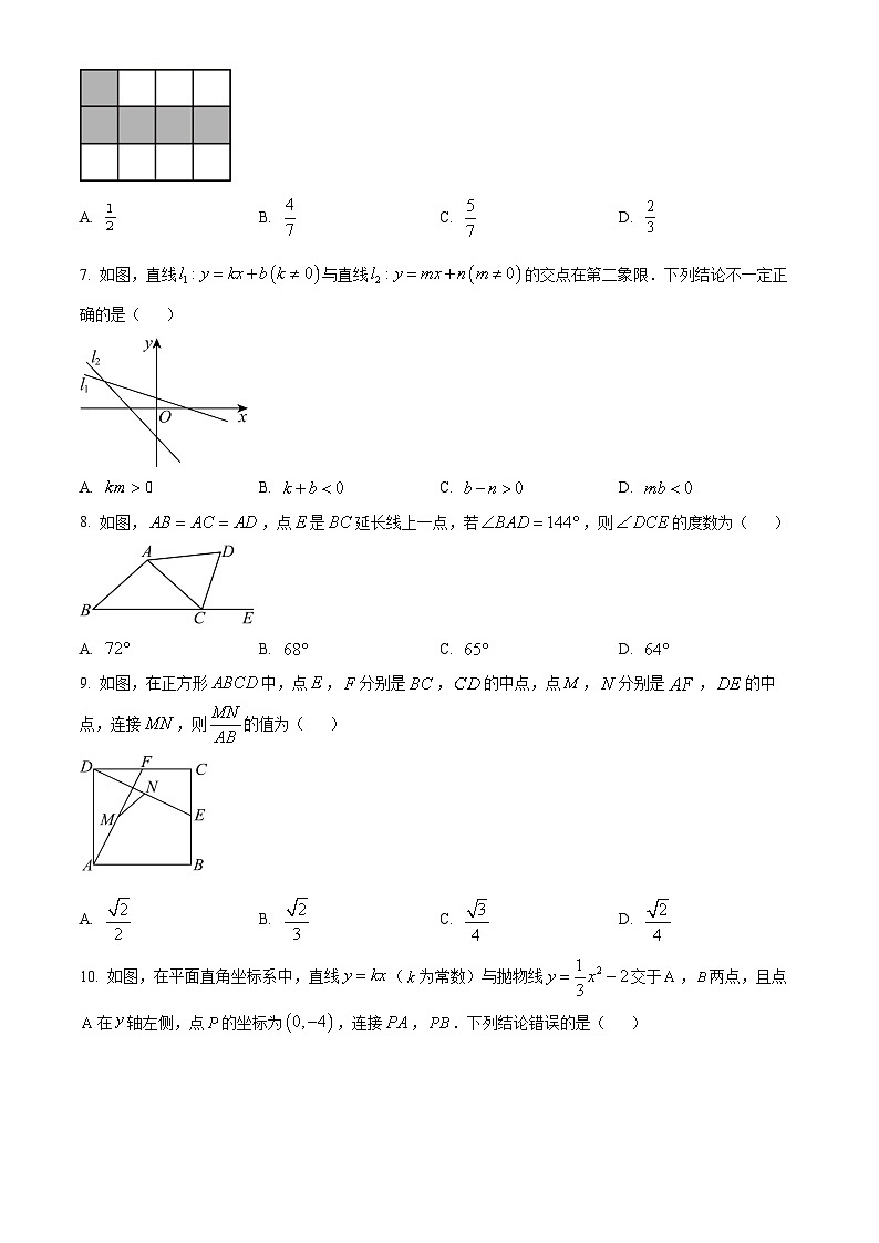 2024年安徽省阜阳市名校中考数学二模试题第2页