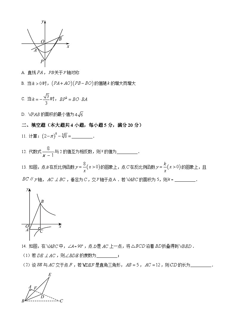 2024年安徽省阜阳市名校中考数学二模试题第3页