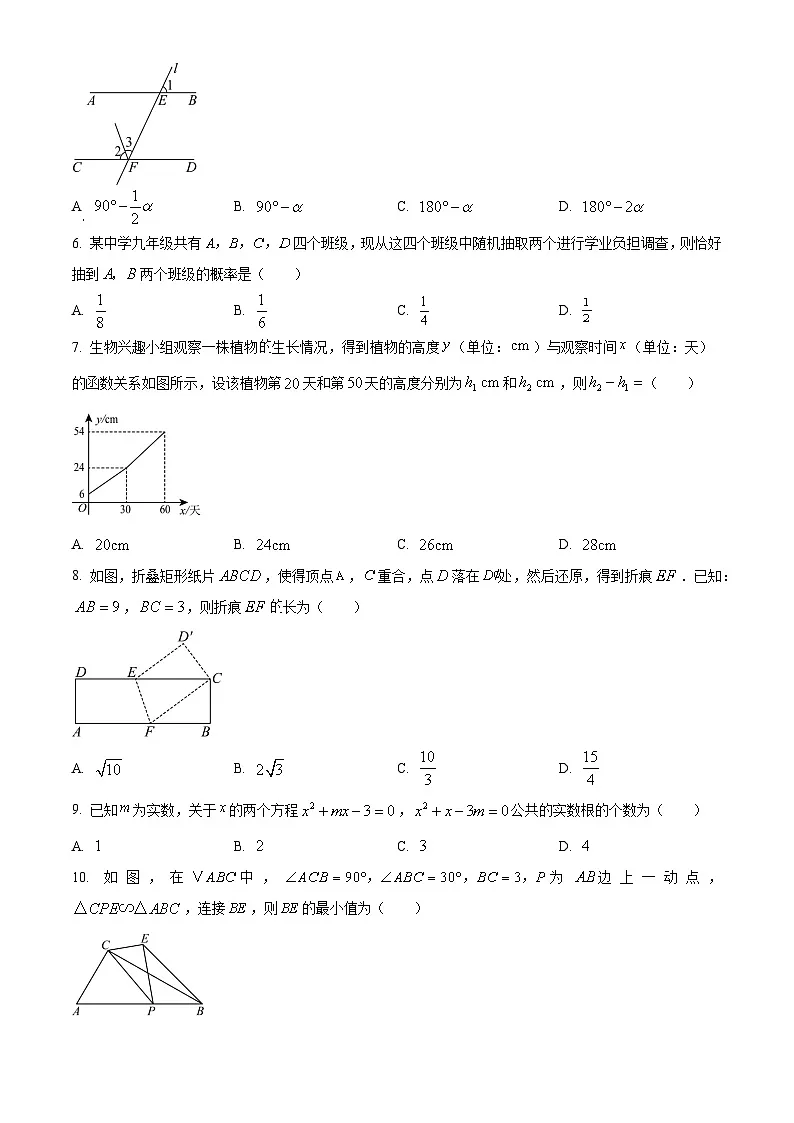 2025年安徽省阜阳市中考一模联考数学卷第2页