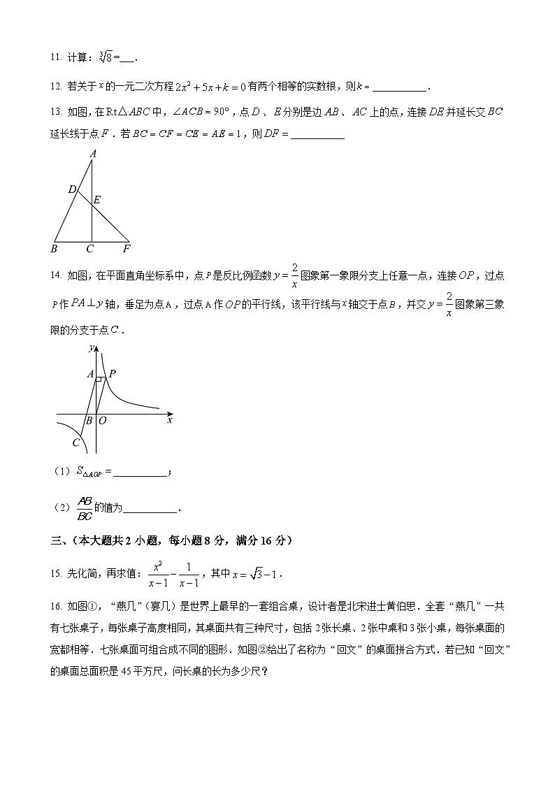 2025年安徽省合肥市瑶海区中考第一次模拟考试数学试题第3页
