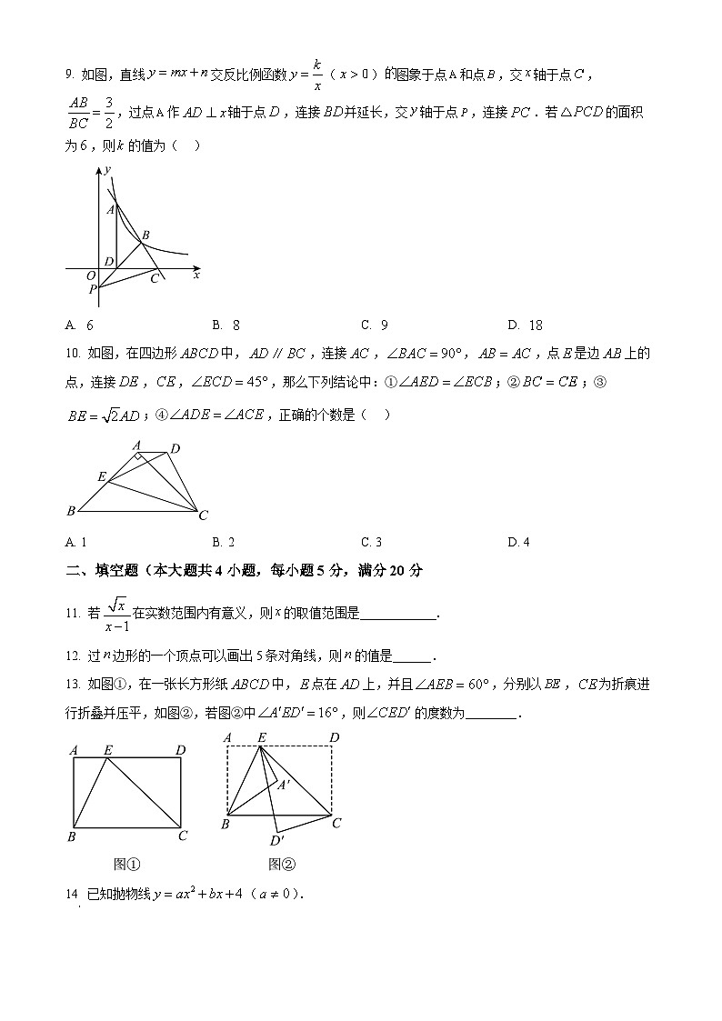 2025年安徽省六安市清水河学校九年级中考一模数学试题第3页