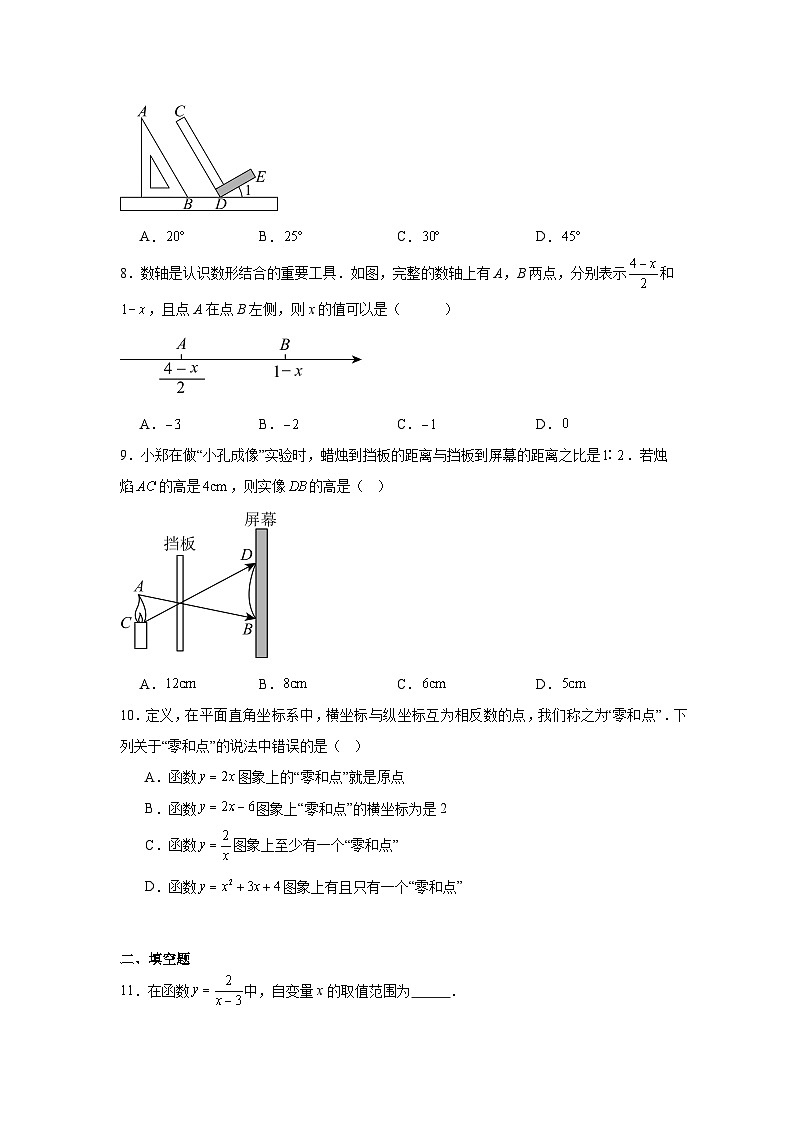 2025年湖南省株洲市芦淞区中考模拟数学试卷（附答案解析）第2页