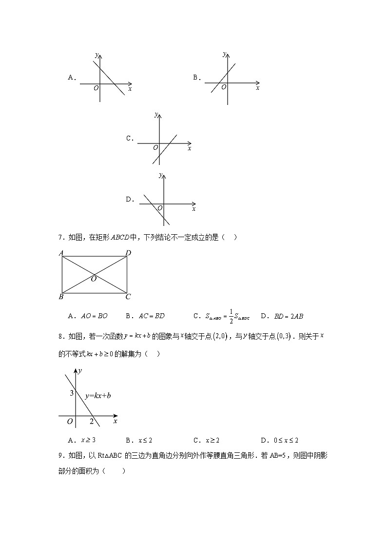 2025年山西省吕梁市孝义市中考三模数学试题（附答案解析）第2页