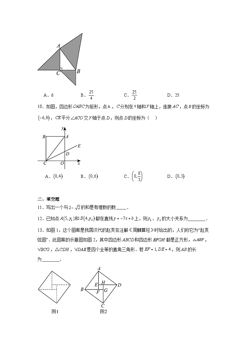2025年山西省吕梁市孝义市中考三模数学试题（附答案解析）第3页