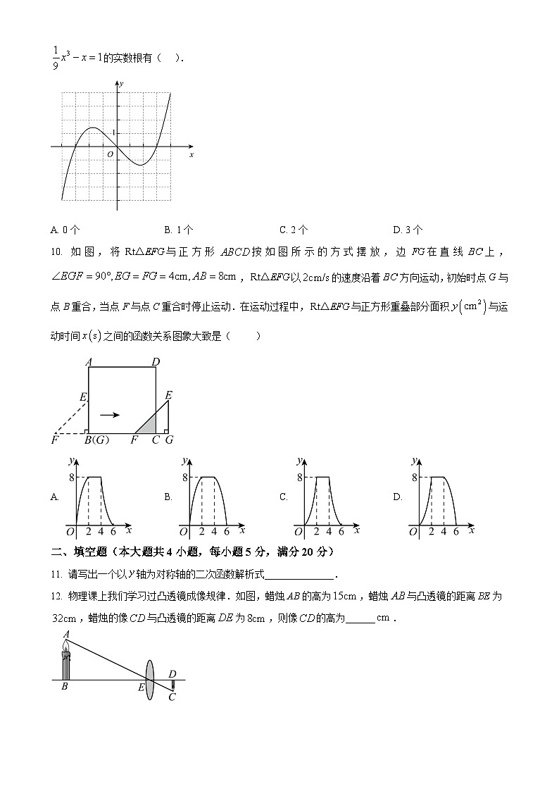 2025年安徽省芜湖市中考第一次模拟考试数学试卷第3页