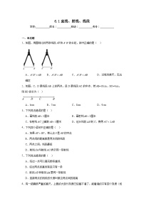 6.1直线、射线、线段暑假预习练  苏科版数学七年级上册