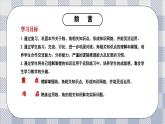 新湘教版初中数学七年级上册4.4《图形的认识复习与小结》课件+教案