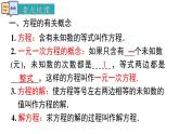 2025年北師大版七年級數(shù)學(xué)上冊第五章 小結(jié)與復(fù)習(xí)（課件）