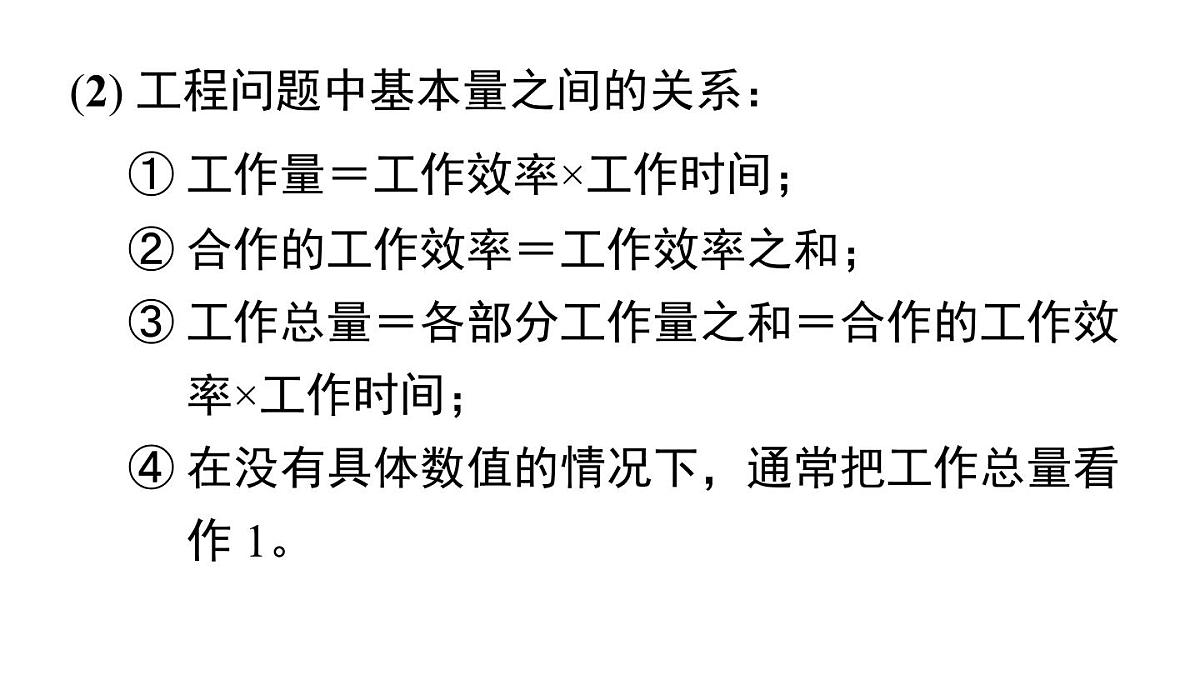 2025年北师大版七年级数学上册第五章 小结与复习（课件）第8页