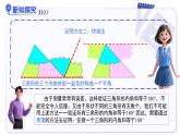 13.3.1三角形的內(nèi)角（第1課時(shí)） 課件數(shù)學(xué)人教版2024八年級(jí)上冊(cè)