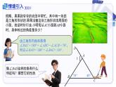 13.3.2三角形的外角 課件數(shù)學(xué)人教版2024八年級上冊