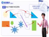 14.1全等三角形及其性質(zhì) 課件數(shù)學(xué)人教版2024八年級(jí)上冊(cè)