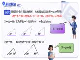 14.2三角形全等的判定（第1课时 边角边） 课件数学人教版2024八年级上册