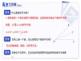 14.3（第1課時(shí)）角的平分線 課件數(shù)學(xué)人教版2024八年級(jí)上冊(cè)