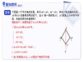 14.3（第1課時(shí)）角的平分線 課件數(shù)學(xué)人教版2024八年級(jí)上冊(cè)