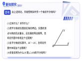 14.3（第1課時(shí)）角的平分線 課件數(shù)學(xué)人教版2024八年級(jí)上冊(cè)