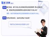 14.3（第2課時(shí)）角的平分線的判定 課件 數(shù)學(xué)人教版2024八年級(jí)上冊(cè)