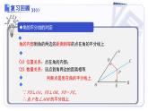 14.3（第2課時(shí)）角的平分線的判定 課件 數(shù)學(xué)人教版2024八年級(jí)上冊(cè)