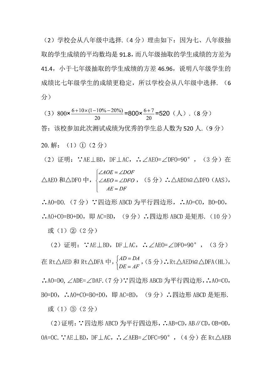 河南省许昌市禹州市2024-2025学年8年级下学期期末数学试题答案第2页