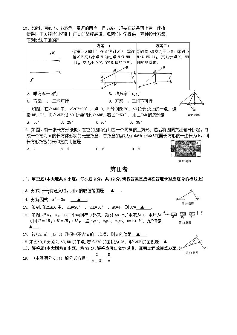 广西南宁市兴宁区兴园路初级中学2024-2025学年七年级上学期数学12月考试卷第2页