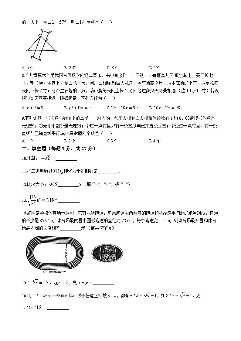 黑龙江省哈尔滨市南岗区第四十七中学2024-2025学年七年级上学期12月综合测试数学试题第2页