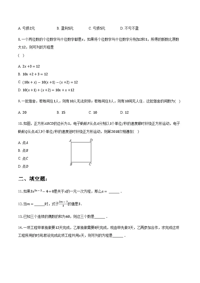 山东省滨州市阳信县第三实验中学2024-2025学年上学期七年级12月月考数学试题第2页