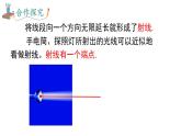 2025年滬科版七年級(jí)數(shù)學(xué)上冊(cè) 4.2 線段、射線、直線（課件）
