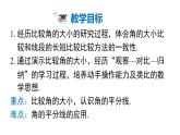 2025年滬科版七年級數(shù)學(xué)上冊 4.5 第1課時 角的比較與計算（課件）