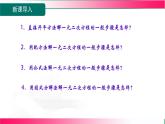 2.2.3.2选择合适的方法解一元二次方程+课件+--2025—2026学年湘教版数学九年级上册