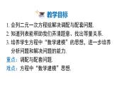 2025年滬科版七年級(jí)數(shù)學(xué)上冊(cè) 3.5 第3課時(shí) 調(diào)配與配套問(wèn)題（課件）