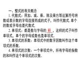 2025年秋滬科版七年級數(shù)學(xué)上冊第2章 小結(jié)與復(fù)習(xí)（課件）