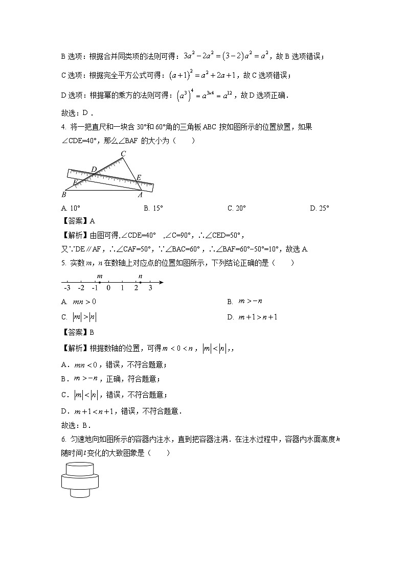 内蒙古乌海市海勃湾区2024-2025学年九年级下学期4月阶段性检测数学试卷（解析版）第2页