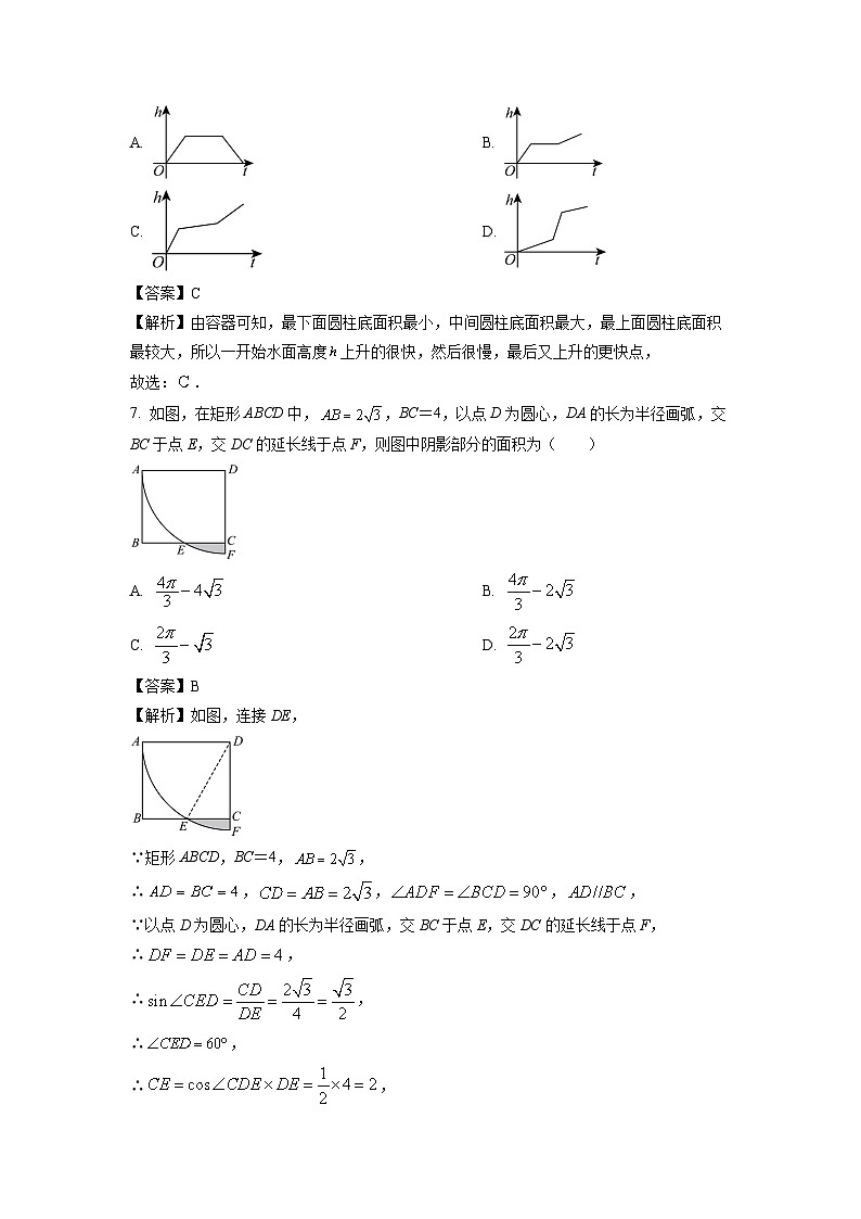内蒙古乌海市海勃湾区2024-2025学年九年级下学期4月阶段性检测数学试卷（解析版）第3页