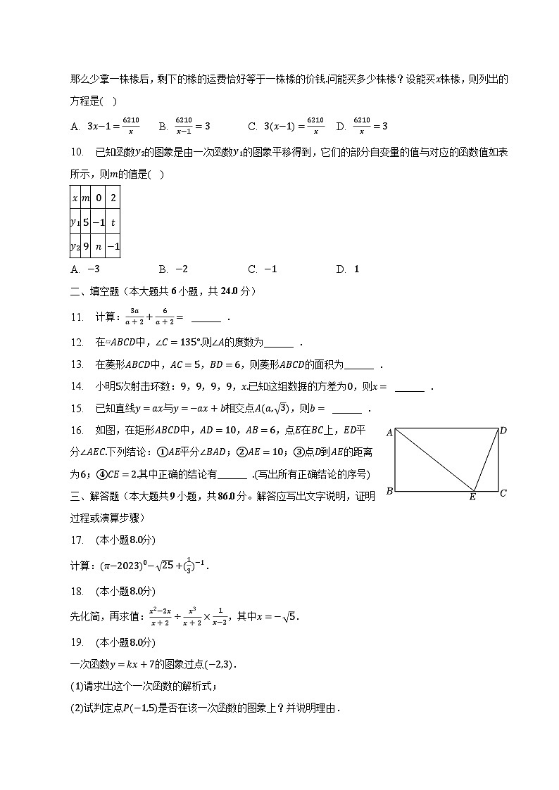 【初二数学期末】福建省泉州市泉港区2022-2023学年八年级下学期期末教学质量检测数学试卷(含解析)第2页