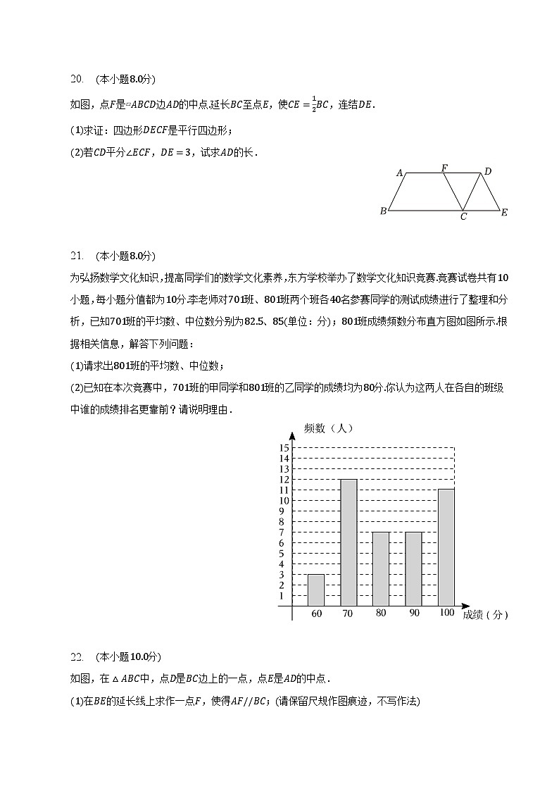【初二数学期末】福建省泉州市泉港区2022-2023学年八年级下学期期末教学质量检测数学试卷(含解析)第3页
