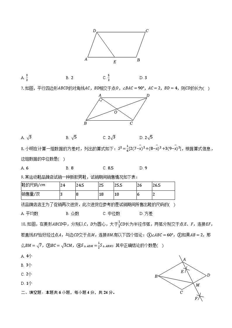 【初二数学期末】福建省泉州市洛江区2023-2024学年八年级下学期期末考试数学试卷(含答案)第2页