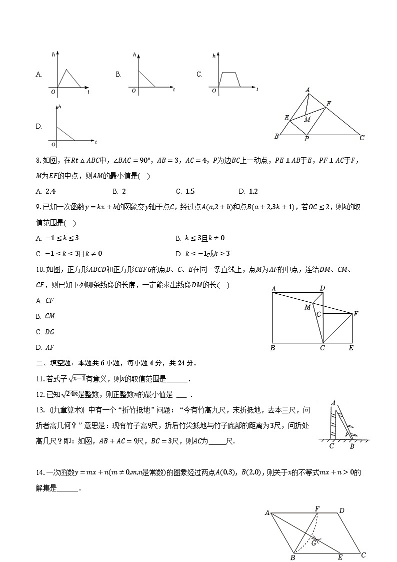 【初二数学期末】福建省龙岩市上杭县2023-2024学年八年级下学期期末考试数学试卷(含答案)第2页