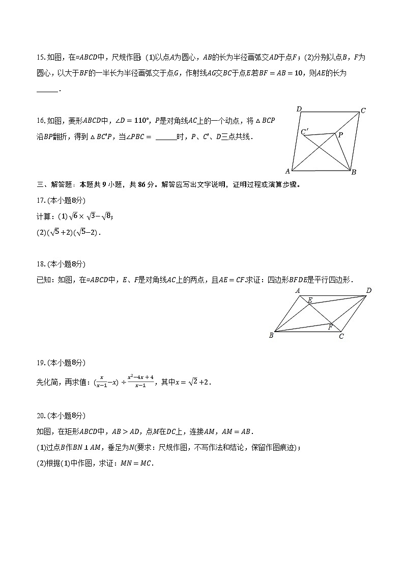 【初二数学期末】福建省龙岩市上杭县2023-2024学年八年级下学期期末考试数学试卷(含答案)第3页