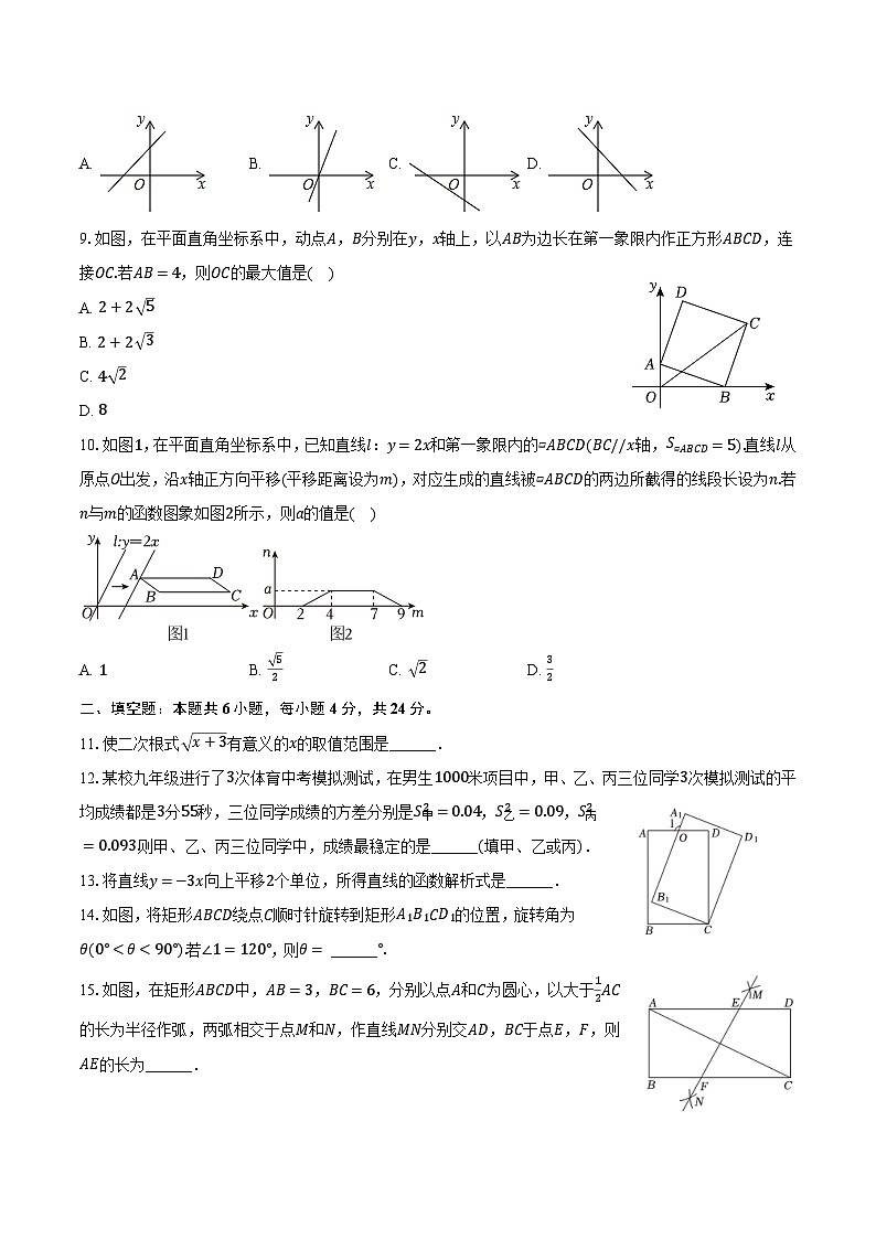 【初二数学期末】福建省龙岩市新罗区2023-2024学年八年级下学期6月期末质量监测数学试卷(含答案)第2页