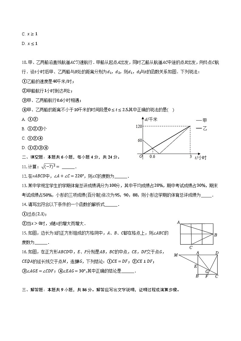 【初二数学期末】福建省龙岩市长汀县2023-2024学年八年级下学期期末考试数学试卷(含答案)第2页